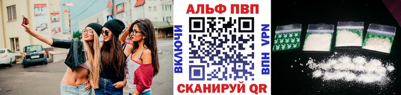 Альфа ПВП Соль  Купить закладки  Коряжма 
