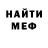 Меф VHQ Don Grant