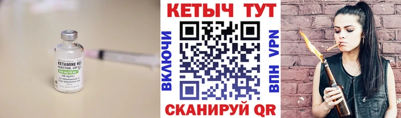 Купить  Коряжма  КЕТАМИН VHQ 